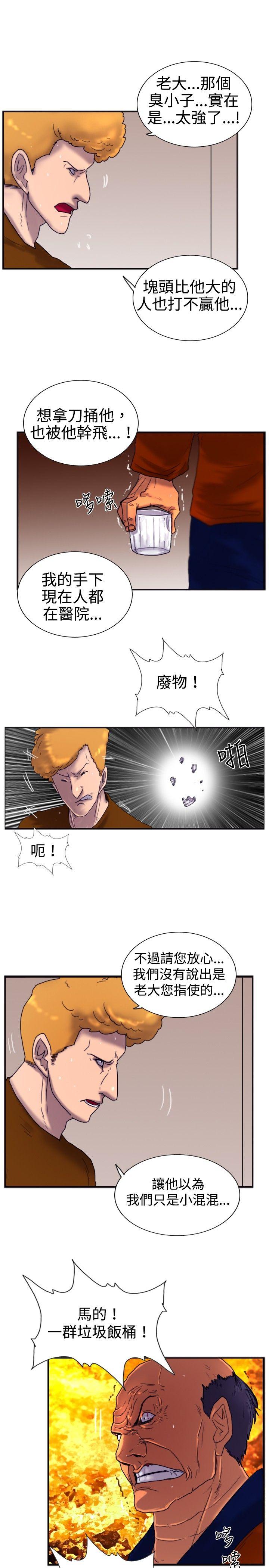 [韩国漫画] 觉醒 奇幻,巨乳大奶,妖精#[26P]-4