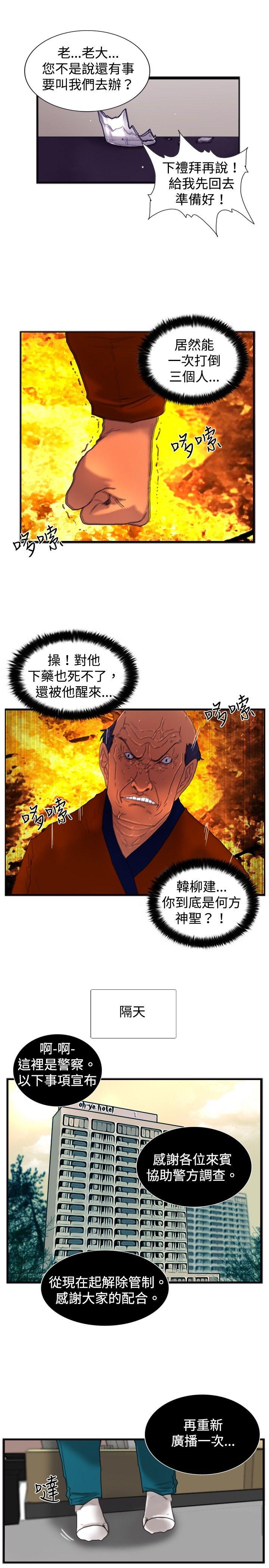 [韩国漫画] 觉醒 奇幻,巨乳大奶,妖精#[26P]-6