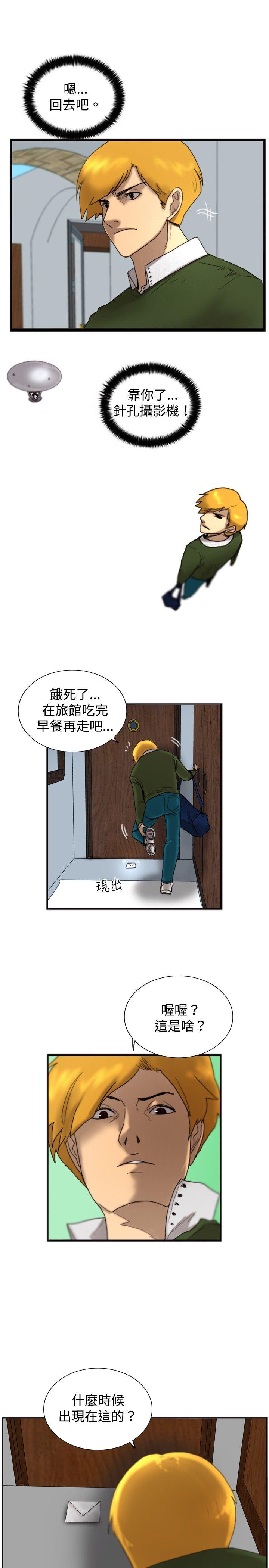 [韩国漫画] 觉醒 奇幻,巨乳大奶,妖精#[26P]-8