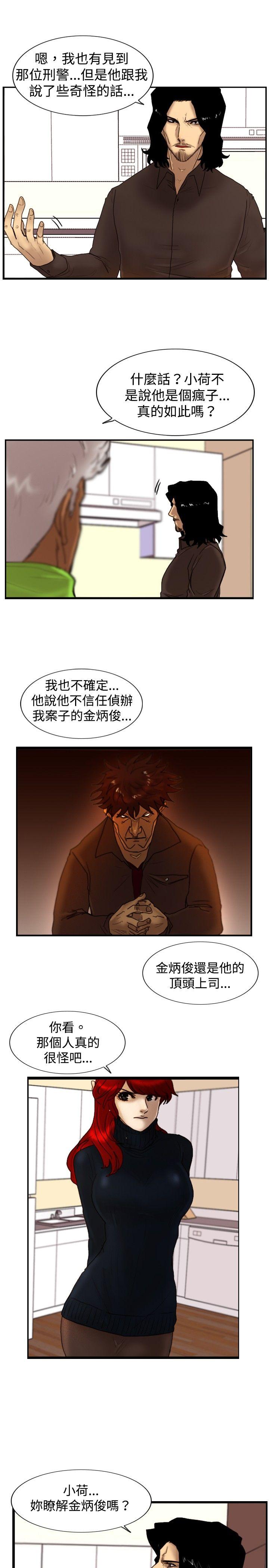 [韩国漫画] 觉醒 奇幻,巨乳大奶,妖精#[30P]-12