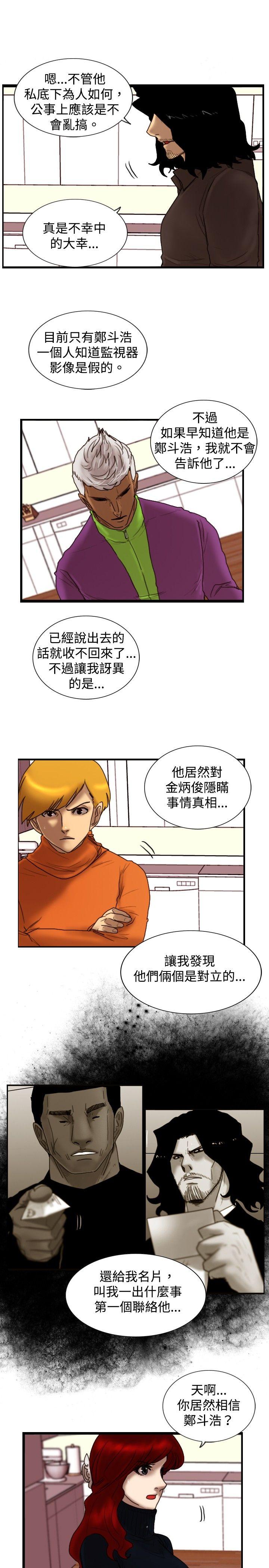 [韩国漫画] 觉醒 奇幻,巨乳大奶,妖精#[30P]-16