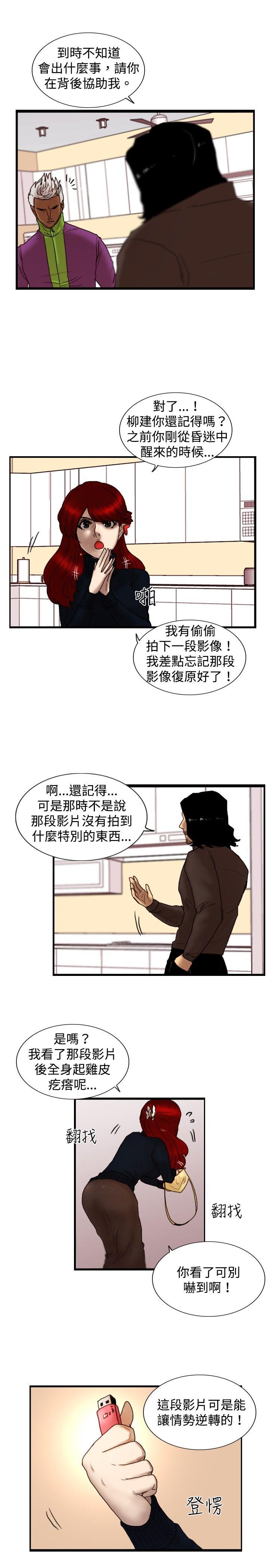 [韩国漫画] 觉醒 奇幻,巨乳大奶,妖精#[30P]-20