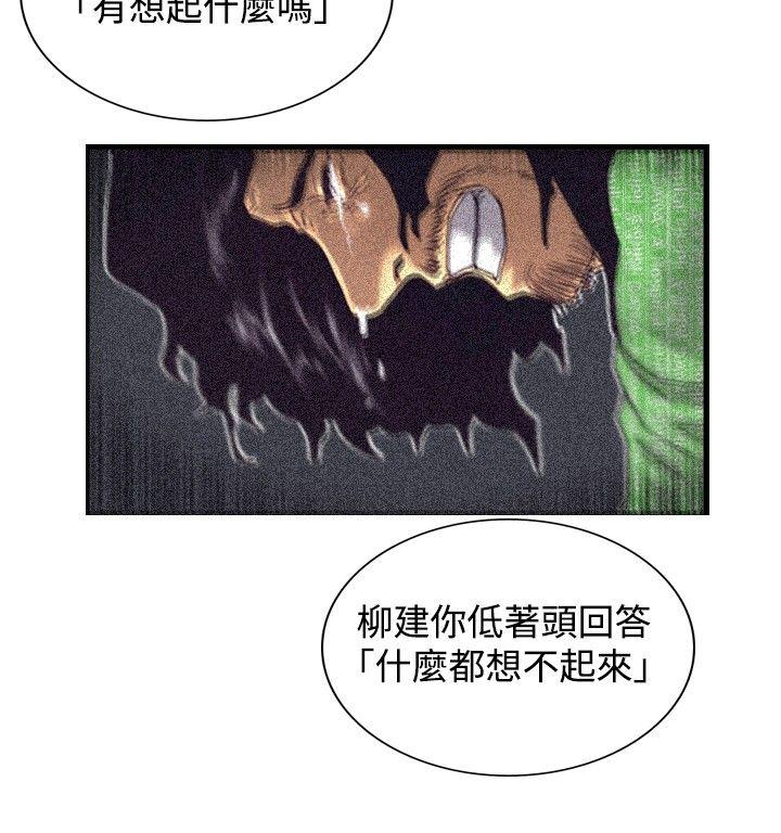 [韩国漫画] 觉醒 奇幻,巨乳大奶,妖精#[30P]-23