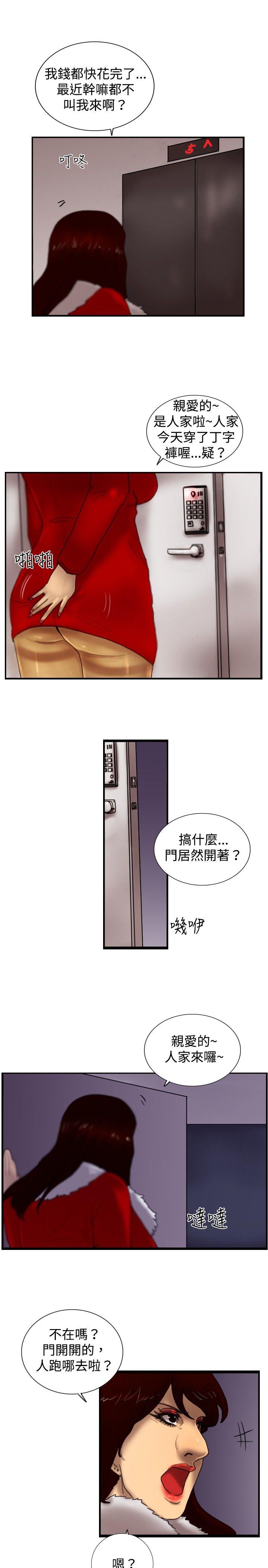 [韩国漫画] 觉醒 奇幻,巨乳大奶,妖精#[30P]-27