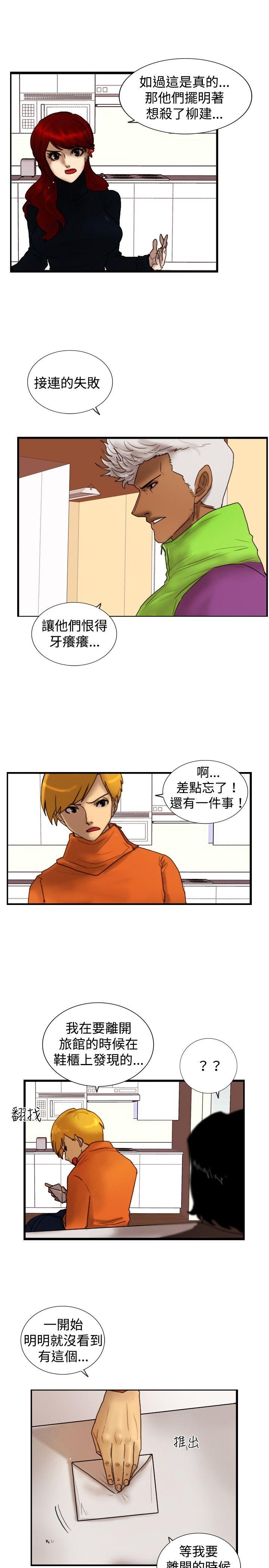 [韩国漫画] 觉醒 奇幻,巨乳大奶,妖精#[30P]-3