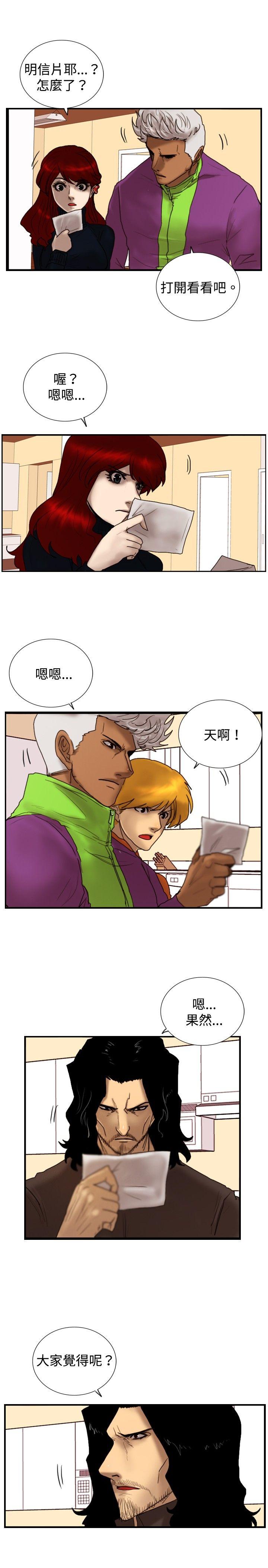 [韩国漫画] 觉醒 奇幻,巨乳大奶,妖精#[30P]-5