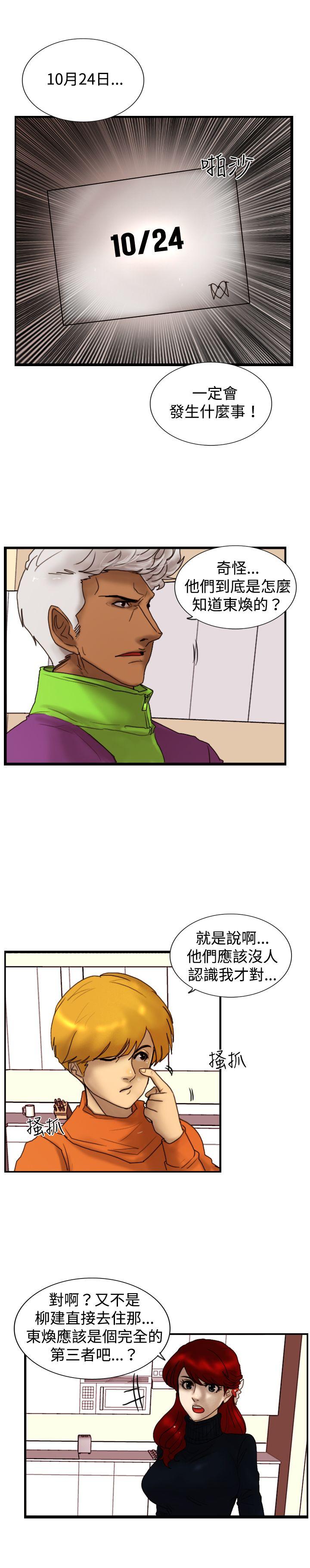 [韩国漫画] 觉醒 奇幻,巨乳大奶,妖精#[30P]-9