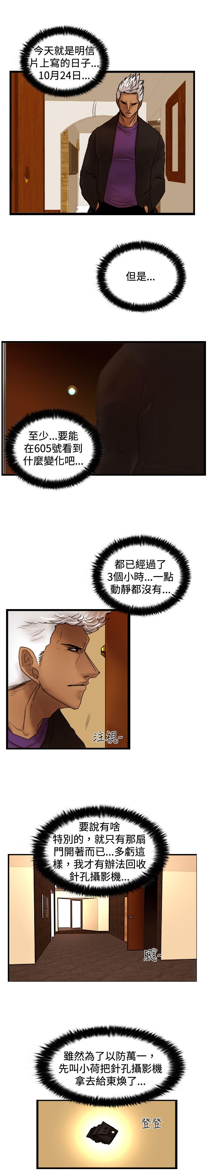 [韩国漫画] 觉醒 奇幻,巨乳大奶,妖精#[25P]-1