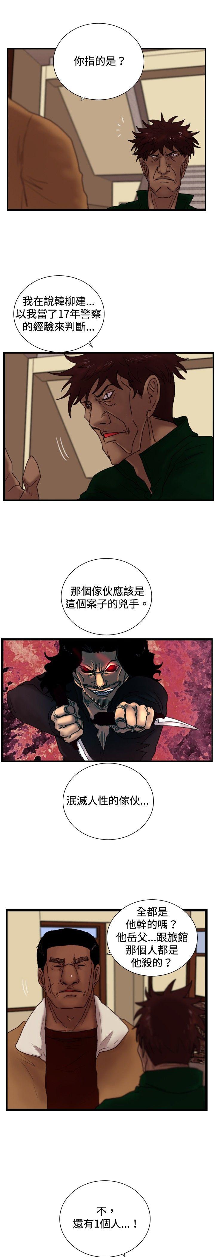 [韩国漫画] 觉醒 奇幻,巨乳大奶,妖精#[25P]-10