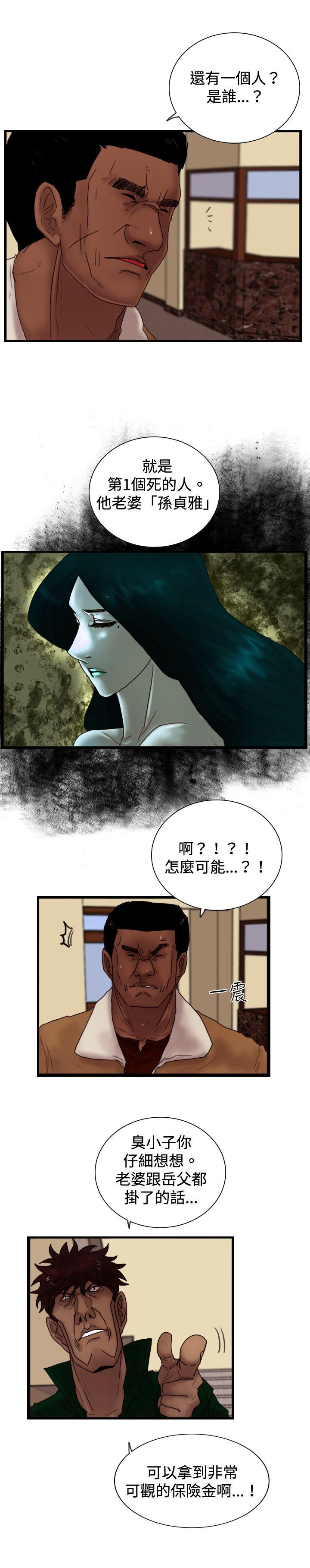 [韩国漫画] 觉醒 奇幻,巨乳大奶,妖精#[25P]-12