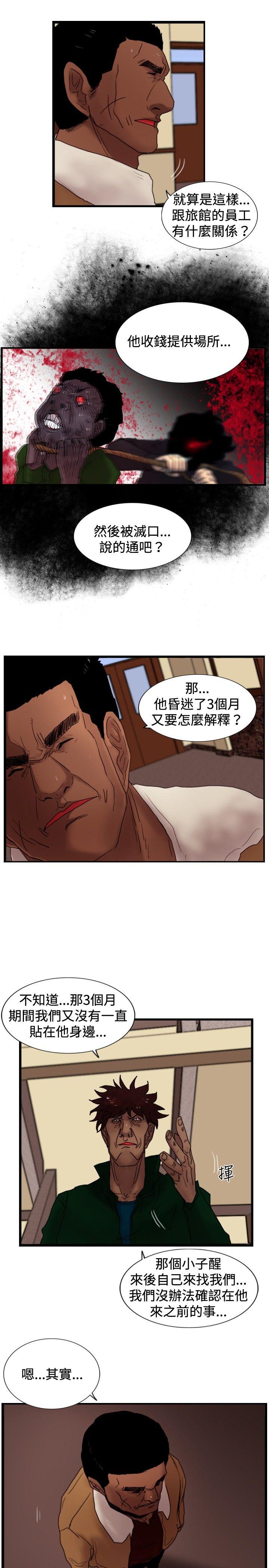 [韩国漫画] 觉醒 奇幻,巨乳大奶,妖精#[25P]-13