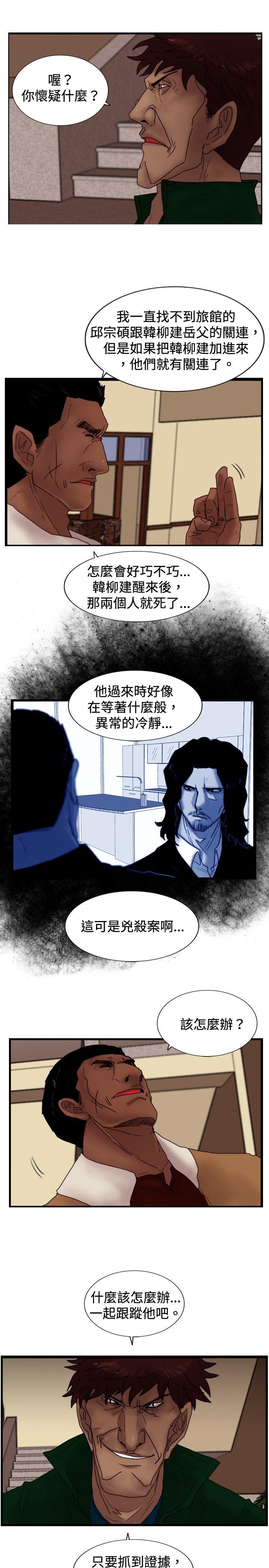 [韩国漫画] 觉醒 奇幻,巨乳大奶,妖精#[25P]-15