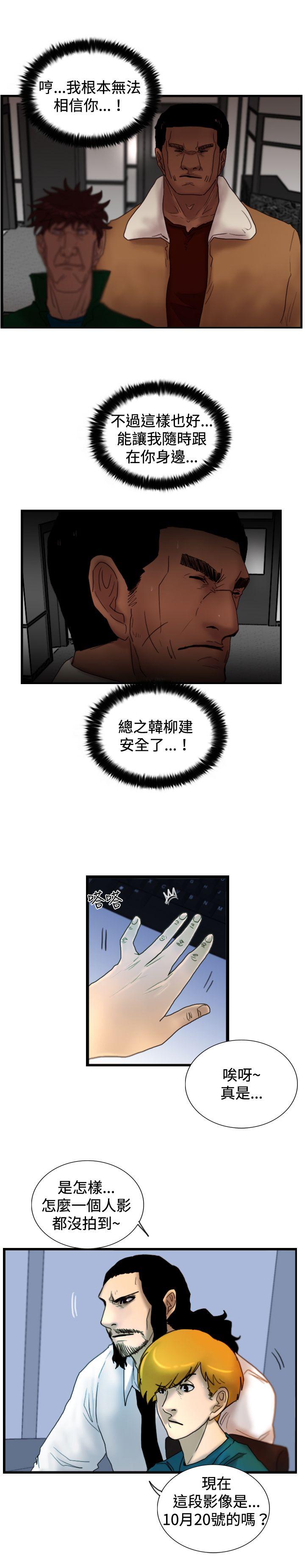 [韩国漫画] 觉醒 奇幻,巨乳大奶,妖精#[25P]-17