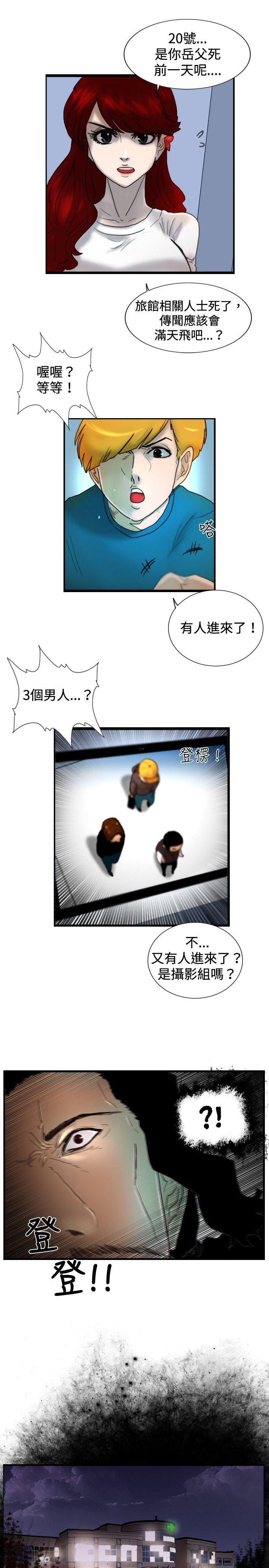 [韩国漫画] 觉醒 奇幻,巨乳大奶,妖精#[25P]-18