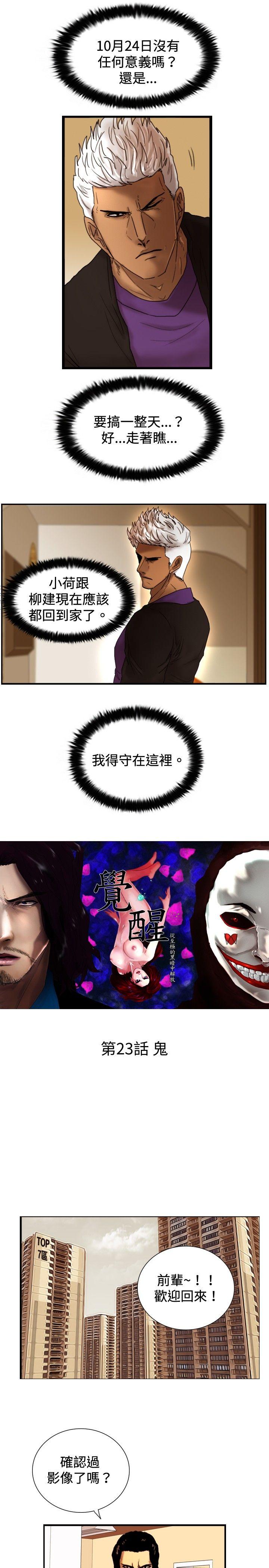 [韩国漫画] 觉醒 奇幻,巨乳大奶,妖精#[25P]-2
