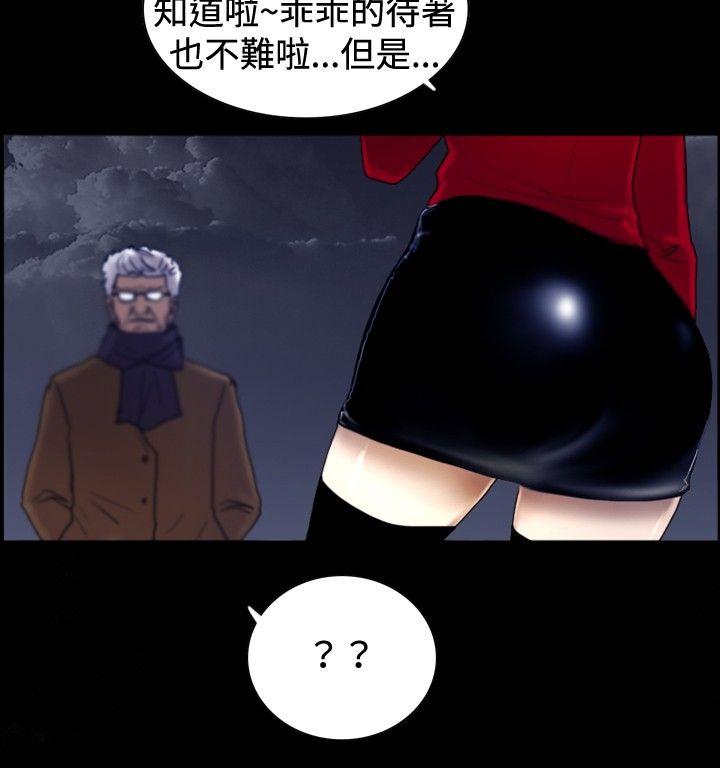 [韩国漫画] 觉醒 奇幻,巨乳大奶,妖精#[25P]-23