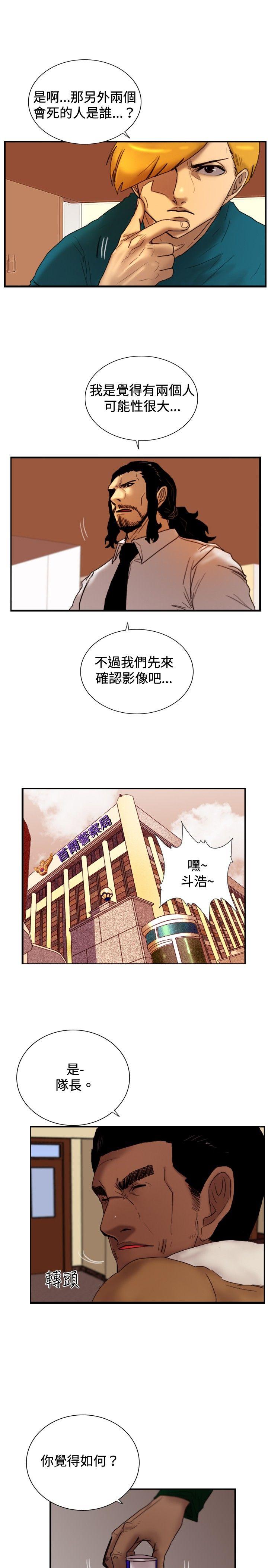 [韩国漫画] 觉醒 奇幻,巨乳大奶,妖精#[25P]-8