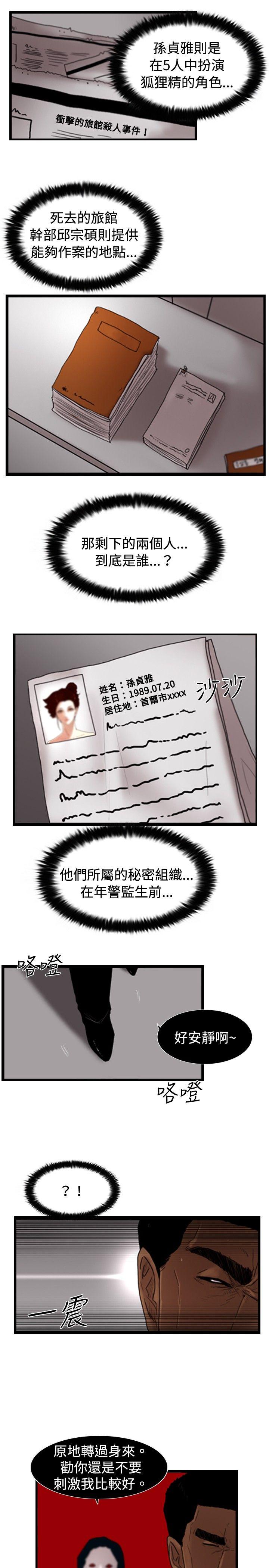 [韩国漫画] 觉醒 奇幻,巨乳大奶,妖精#[26P]-23