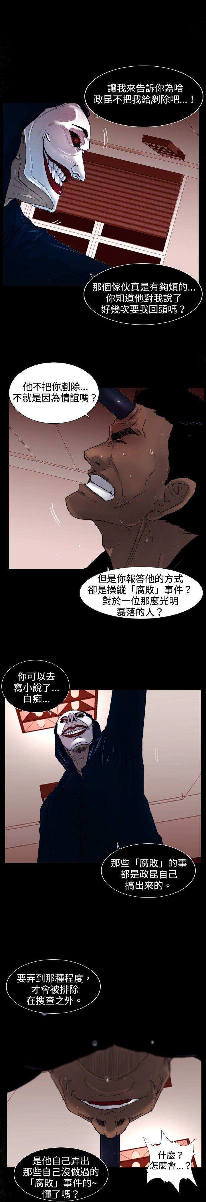 [韩国漫画] 觉醒 奇幻,巨乳大奶,妖精#[32P]-18