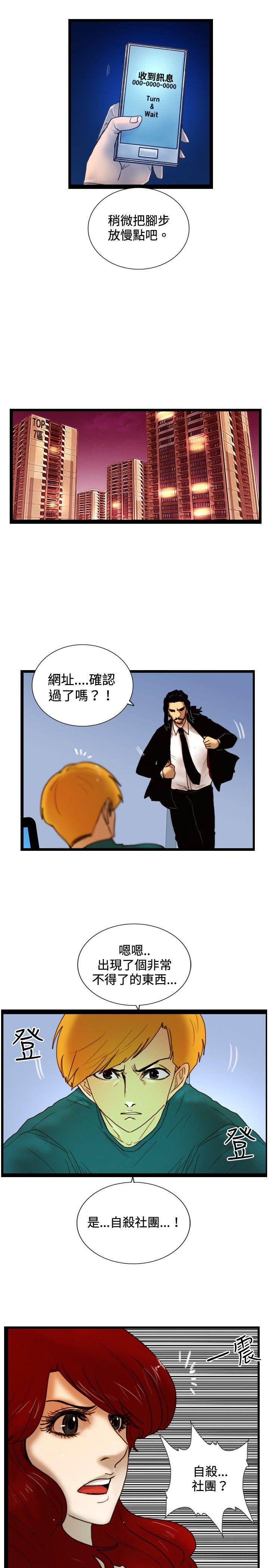 [韩国漫画] 觉醒 奇幻,巨乳大奶,妖精#[25P]-5