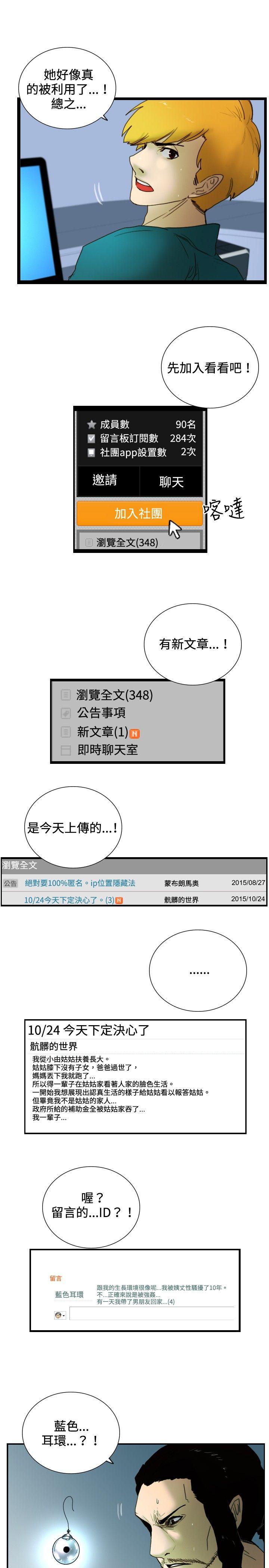 [韩国漫画] 觉醒 奇幻,巨乳大奶,妖精#[25P]-9