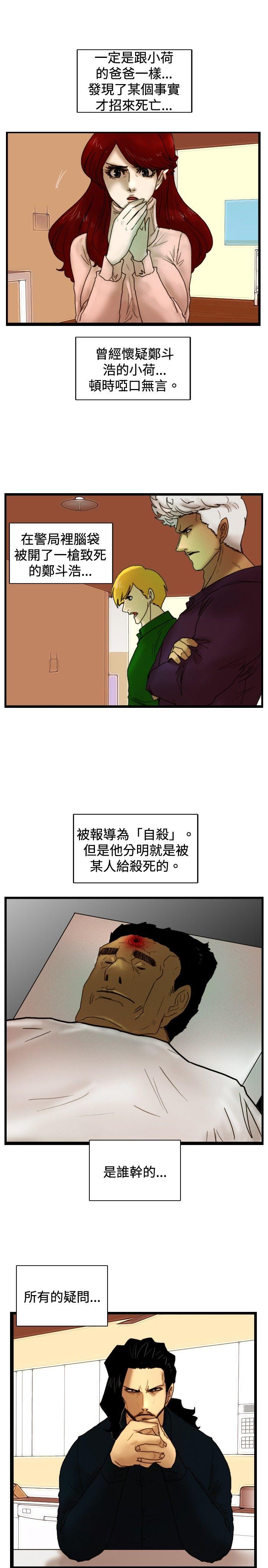 [韩国漫画] 觉醒 奇幻,巨乳大奶,妖精#[28P]-21