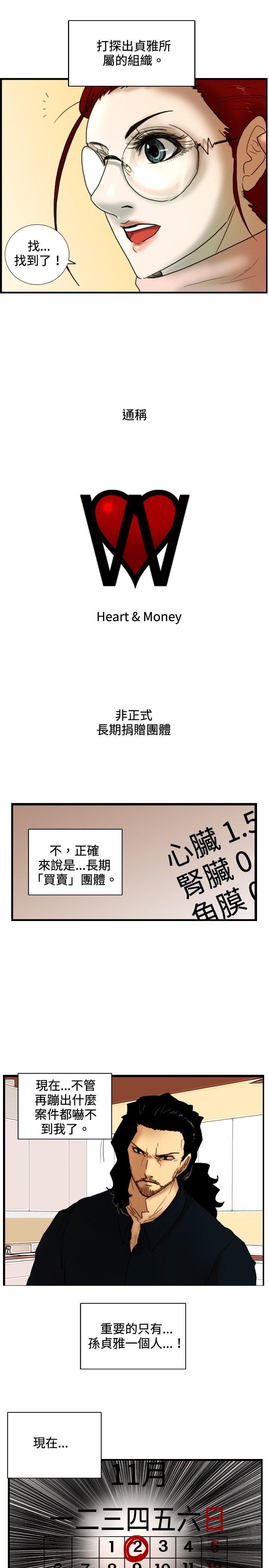 [韩国漫画] 觉醒 奇幻,巨乳大奶,妖精#[28P]-25
