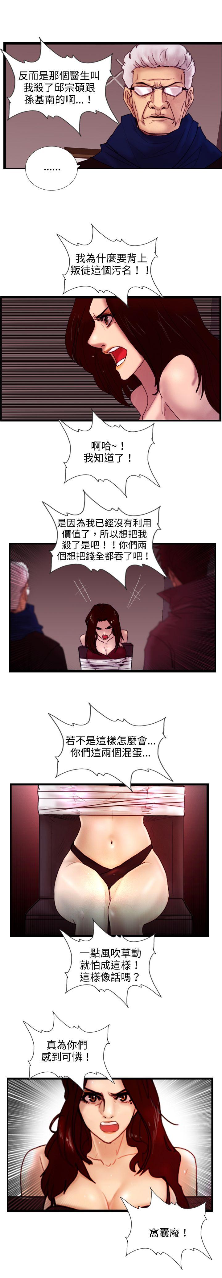 [韩国漫画] 觉醒 奇幻,巨乳大奶,妖精#[28P]-5