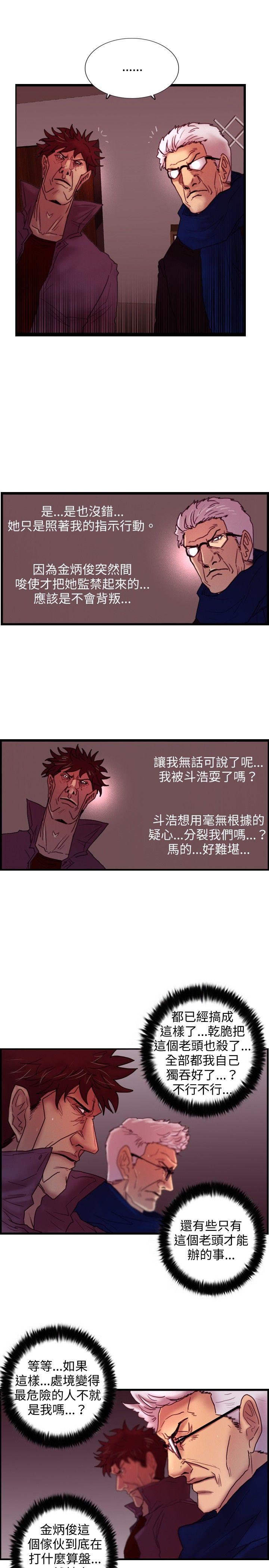 [韩国漫画] 觉醒 奇幻,巨乳大奶,妖精#[28P]-6