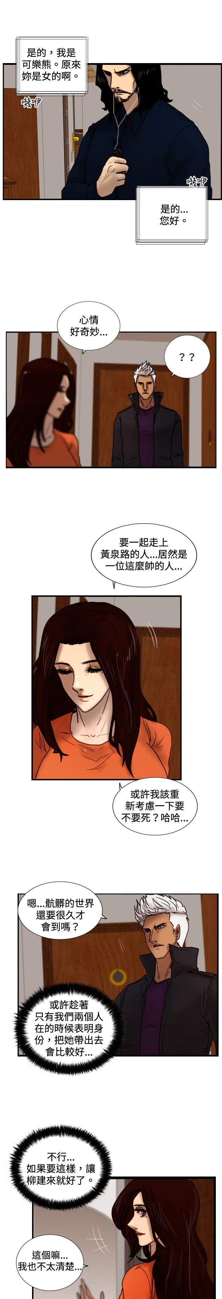 [韩国漫画] 觉醒 奇幻,巨乳大奶,妖精#[27P]-12