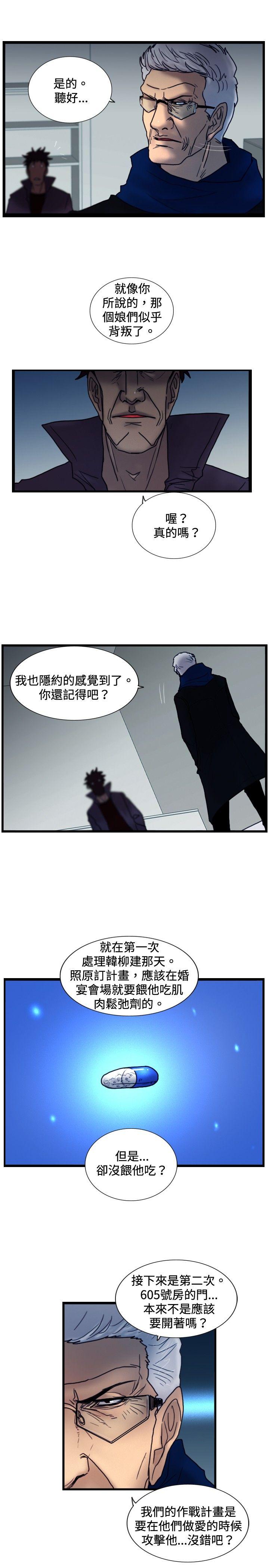 [韩国漫画] 觉醒 奇幻,巨乳大奶,妖精#[27P]-20