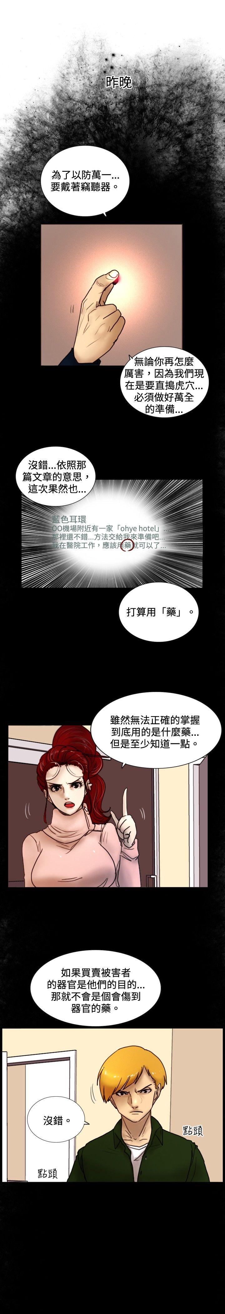 [韩国漫画] 觉醒 奇幻,巨乳大奶,妖精#[27P]-6