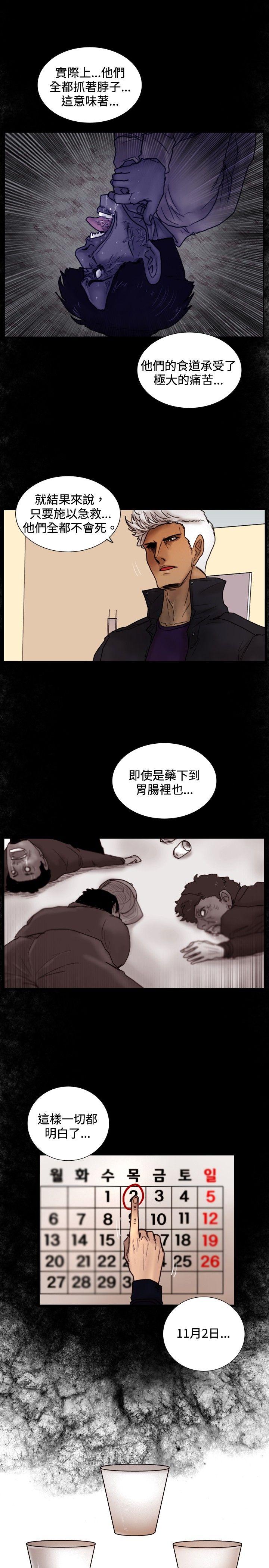 [韩国漫画] 觉醒 奇幻,巨乳大奶,妖精#[27P]-8