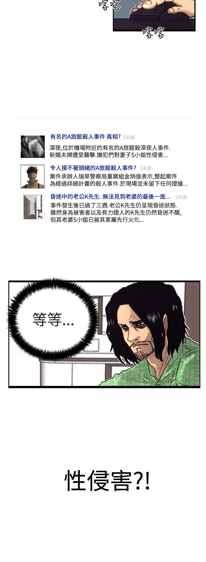 [韩国漫画] 觉醒 奇幻,巨乳大奶,妖精#[27P]-2
