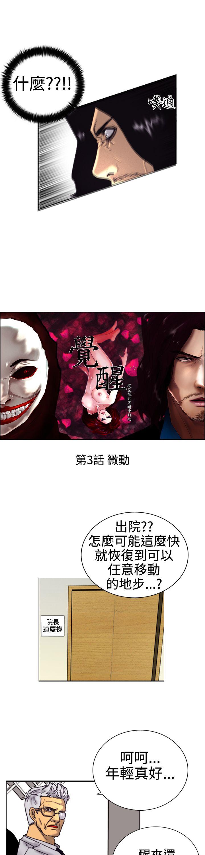 [韩国漫画] 觉醒 奇幻,巨乳大奶,妖精#[27P]-3