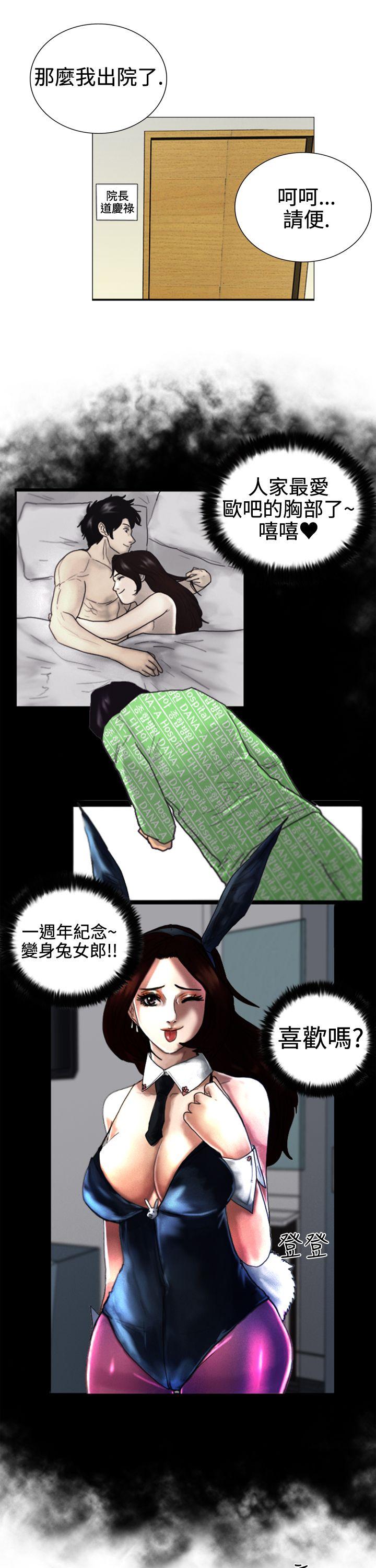 [韩国漫画] 觉醒 奇幻,巨乳大奶,妖精#[27P]-9