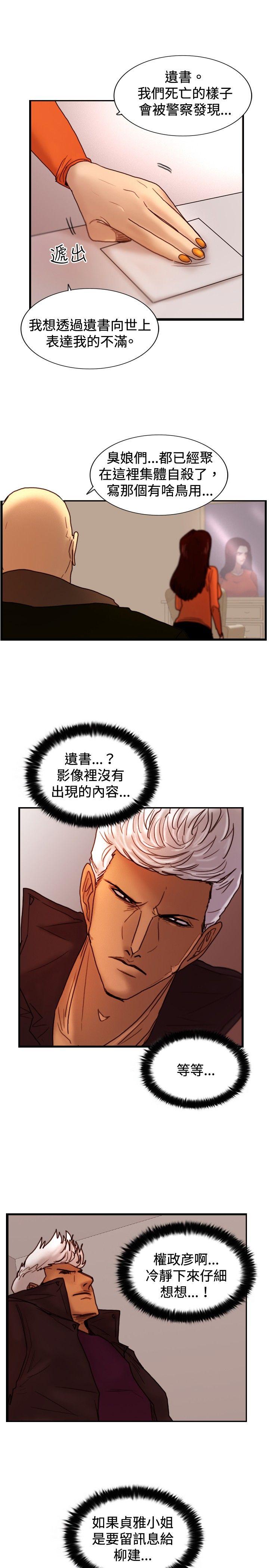[韩国漫画] 觉醒 奇幻,巨乳大奶,妖精#[27P]-7