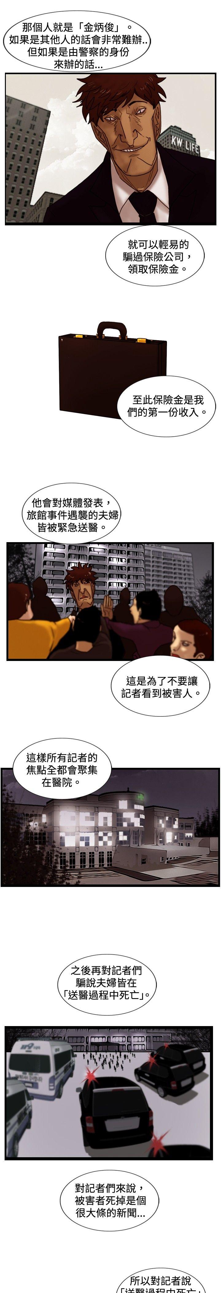 [韩国漫画] 觉醒 奇幻,巨乳大奶,妖精#[30P]-13