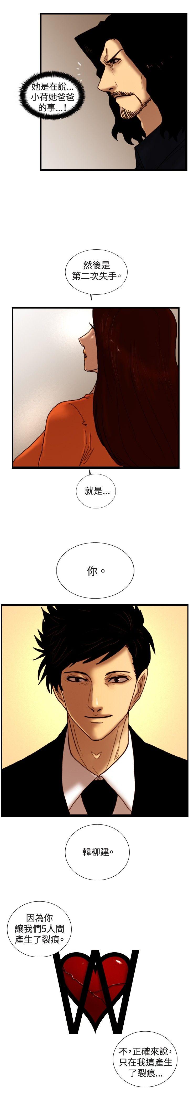 [韩国漫画] 觉醒 奇幻,巨乳大奶,妖精#[30P]-19