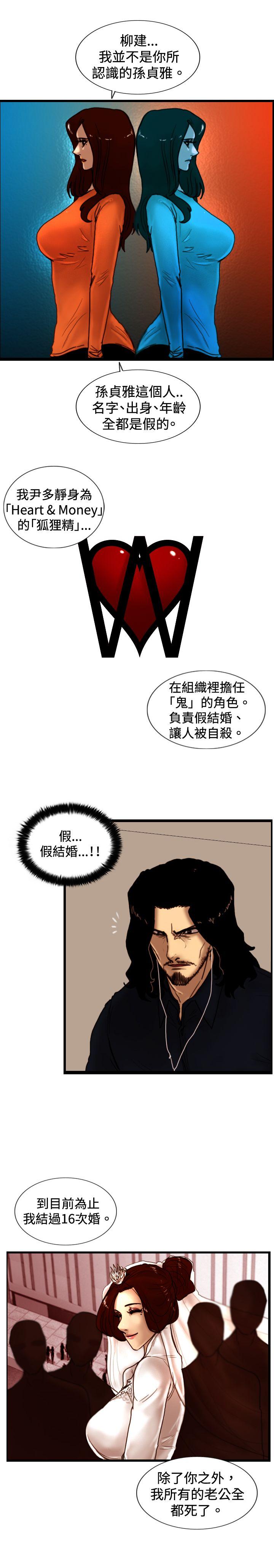 [韩国漫画] 觉醒 奇幻,巨乳大奶,妖精#[30P]-7