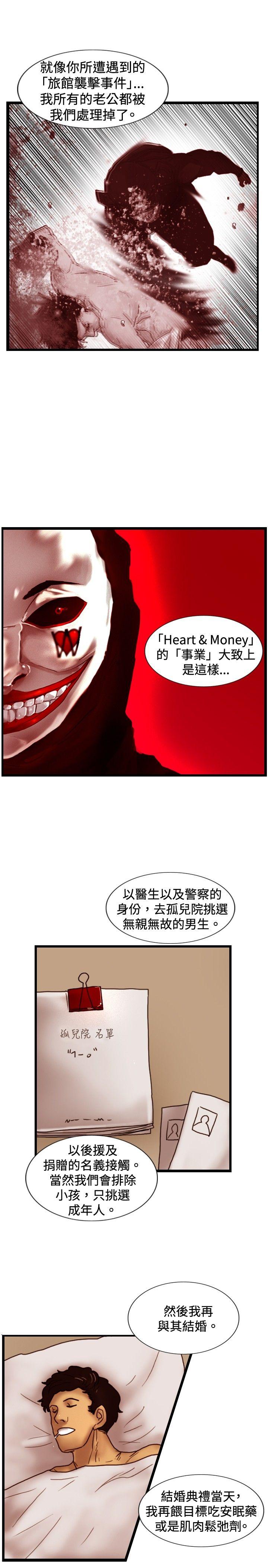 [韩国漫画] 觉醒 奇幻,巨乳大奶,妖精#[30P]-8