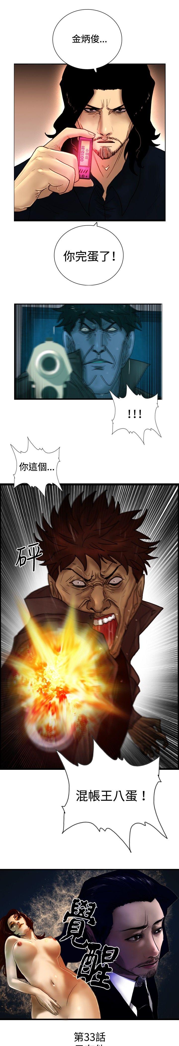 [韩国漫画] 觉醒 奇幻,巨乳大奶,妖精#[28P]-1