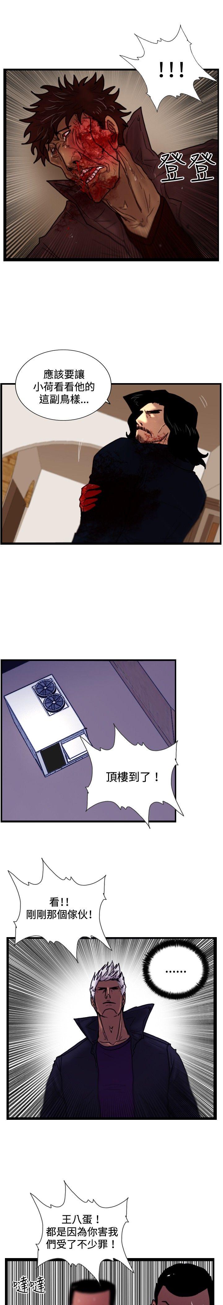 [韩国漫画] 觉醒 奇幻,巨乳大奶,妖精#[28P]-11