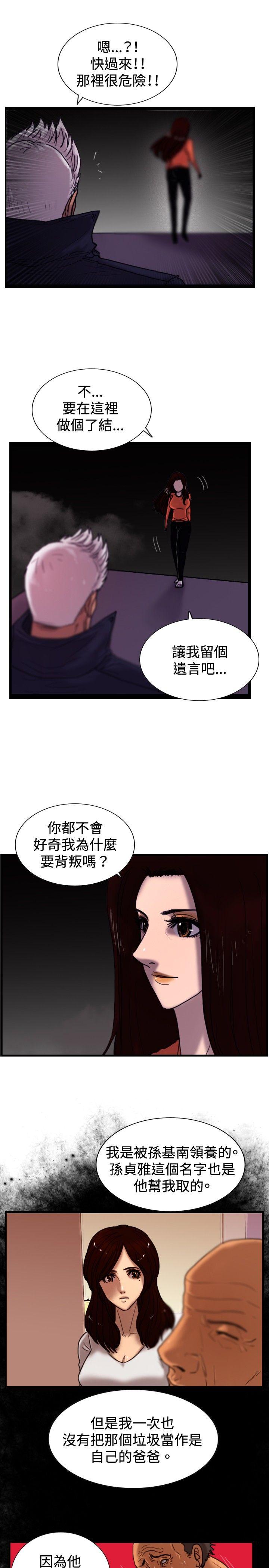 [韩国漫画] 觉醒 奇幻,巨乳大奶,妖精#[28P]-15