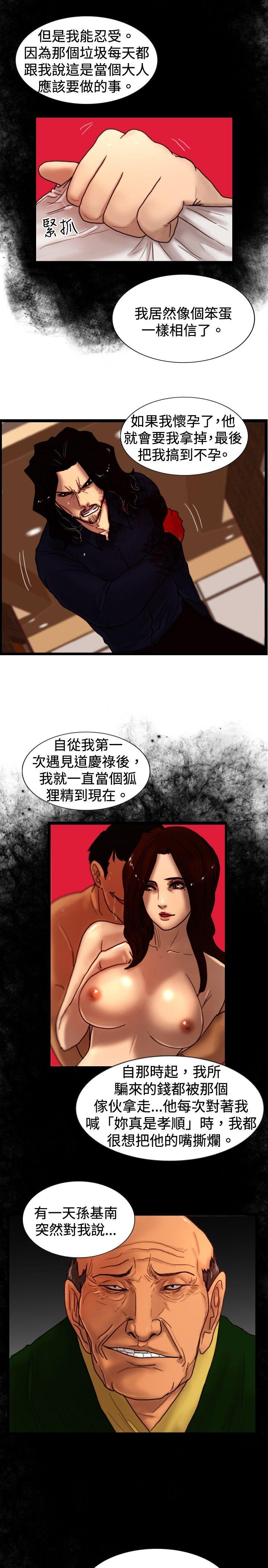 [韩国漫画] 觉醒 奇幻,巨乳大奶,妖精#[28P]-17