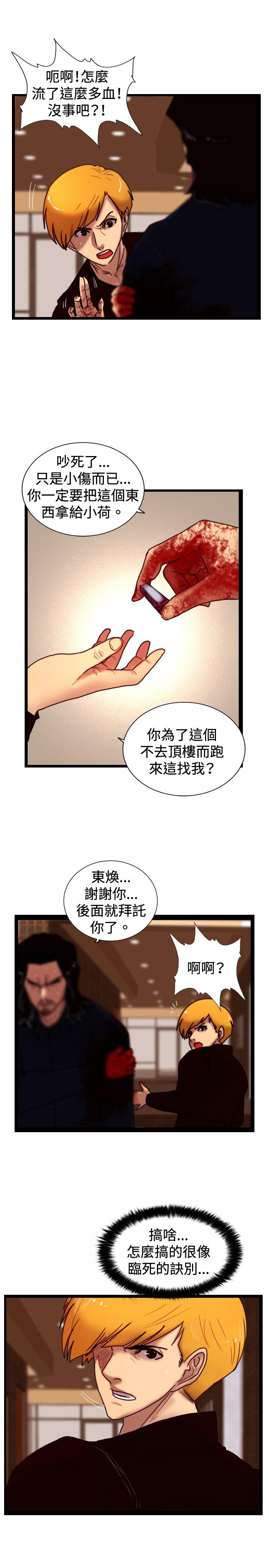 [韩国漫画] 觉醒 奇幻,巨乳大奶,妖精#[28P]-20