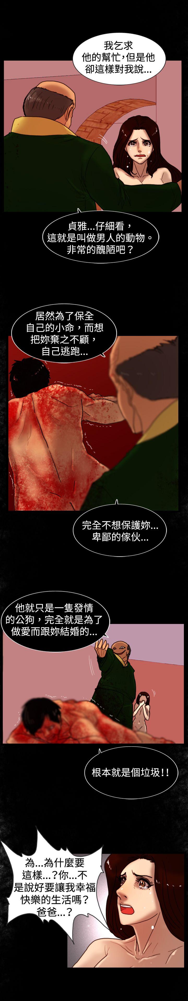 [韩国漫画] 觉醒 奇幻,巨乳大奶,妖精#[28P]-23