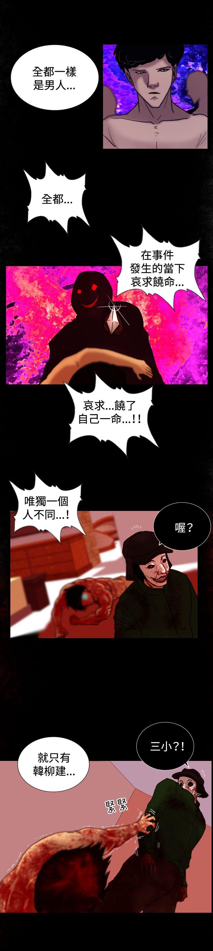[韩国漫画] 觉醒 奇幻,巨乳大奶,妖精#[28P]-27