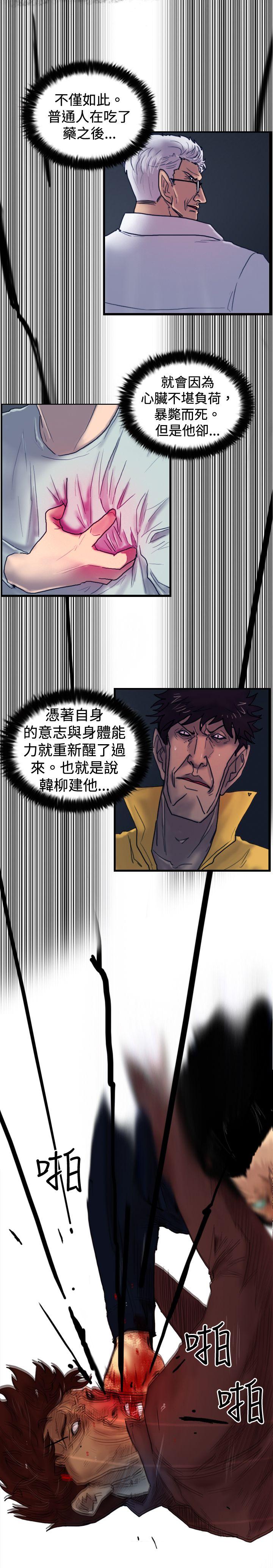 [韩国漫画] 觉醒 奇幻,巨乳大奶,妖精#[28P]-8