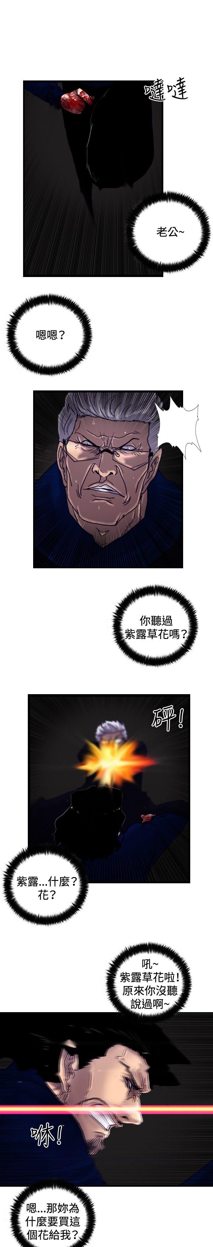 [韩国漫画] 觉醒 奇幻,巨乳大奶,妖精#[31P]-13
